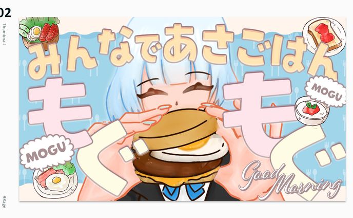 yurapi様　朝ごはん枠サムネイル