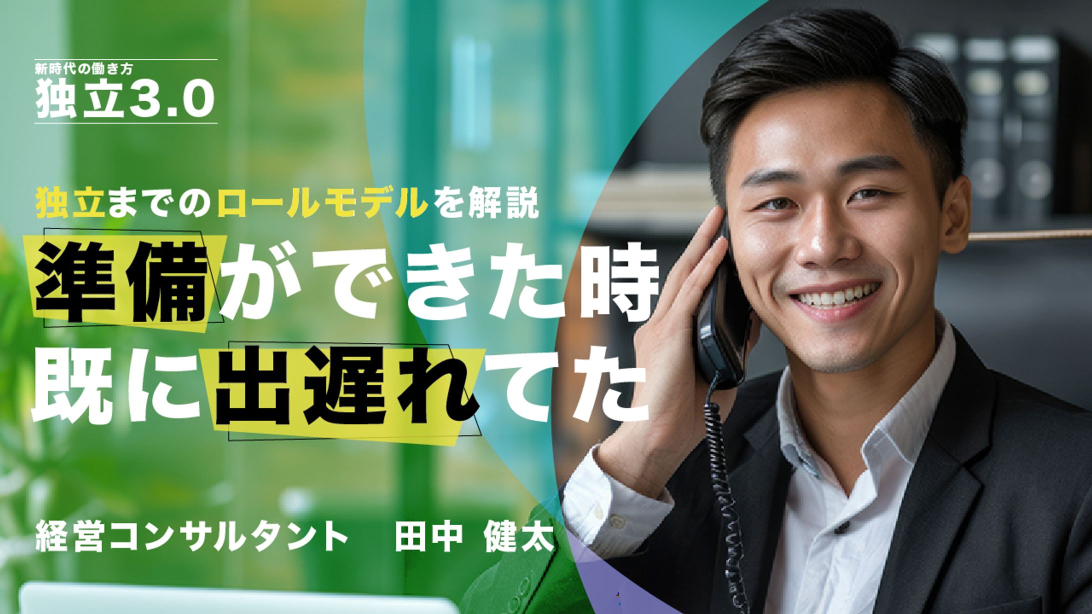サムネイル　インタビュー-1