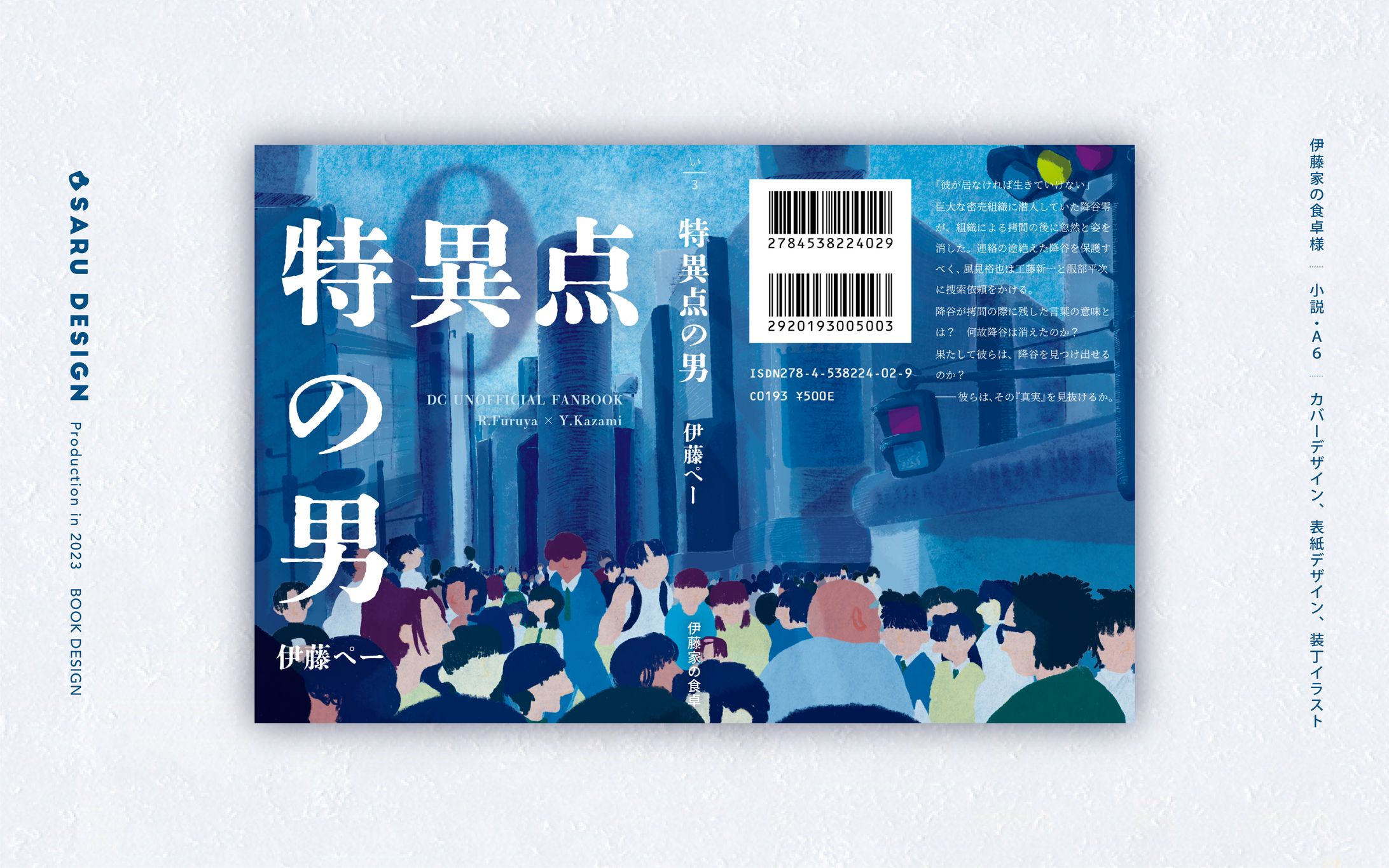 伊藤家の食卓さま-1