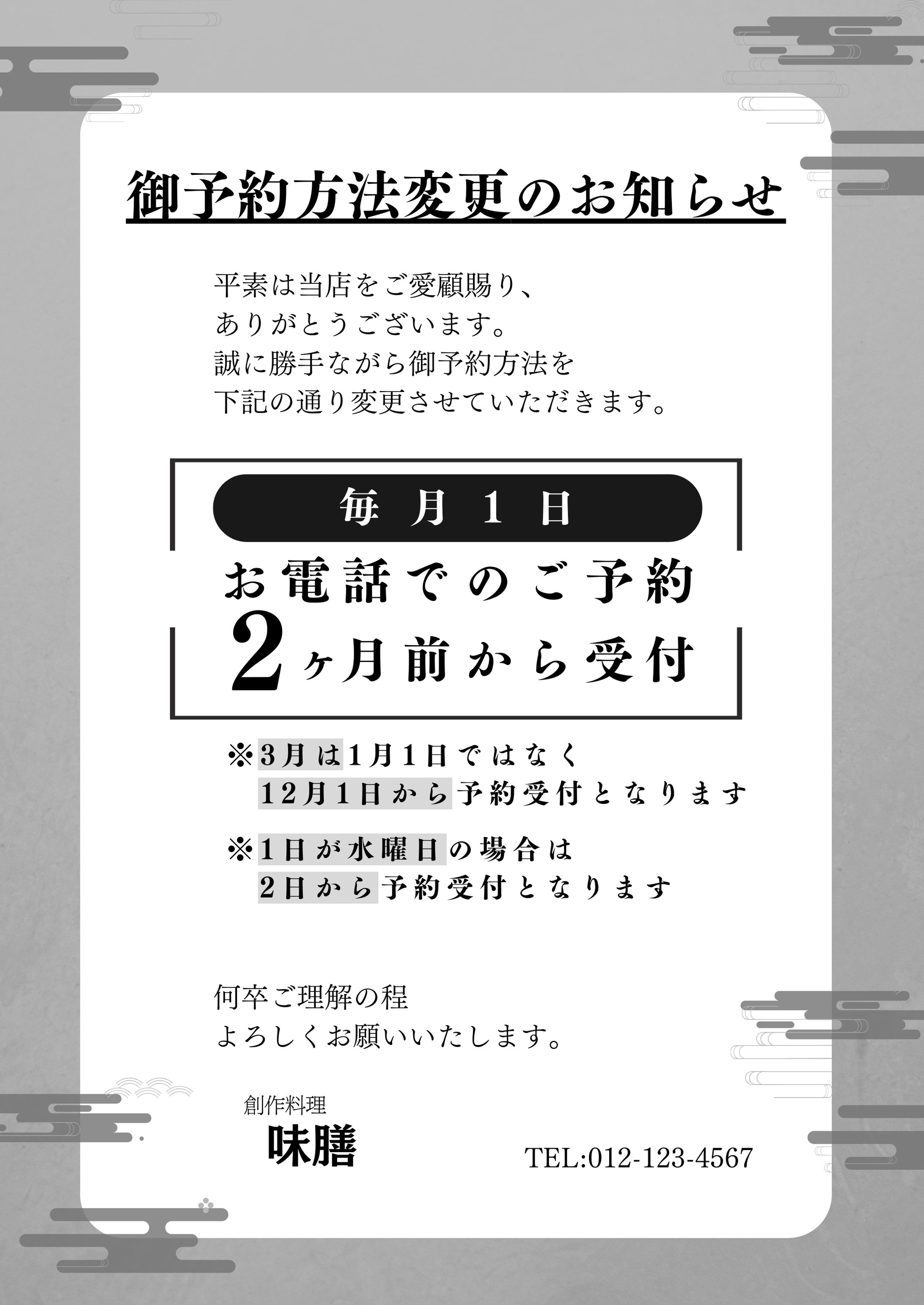 飲食店チラシ-1