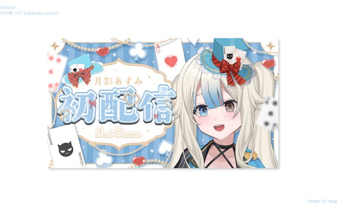 月影あずみ様_記念サムネイル
