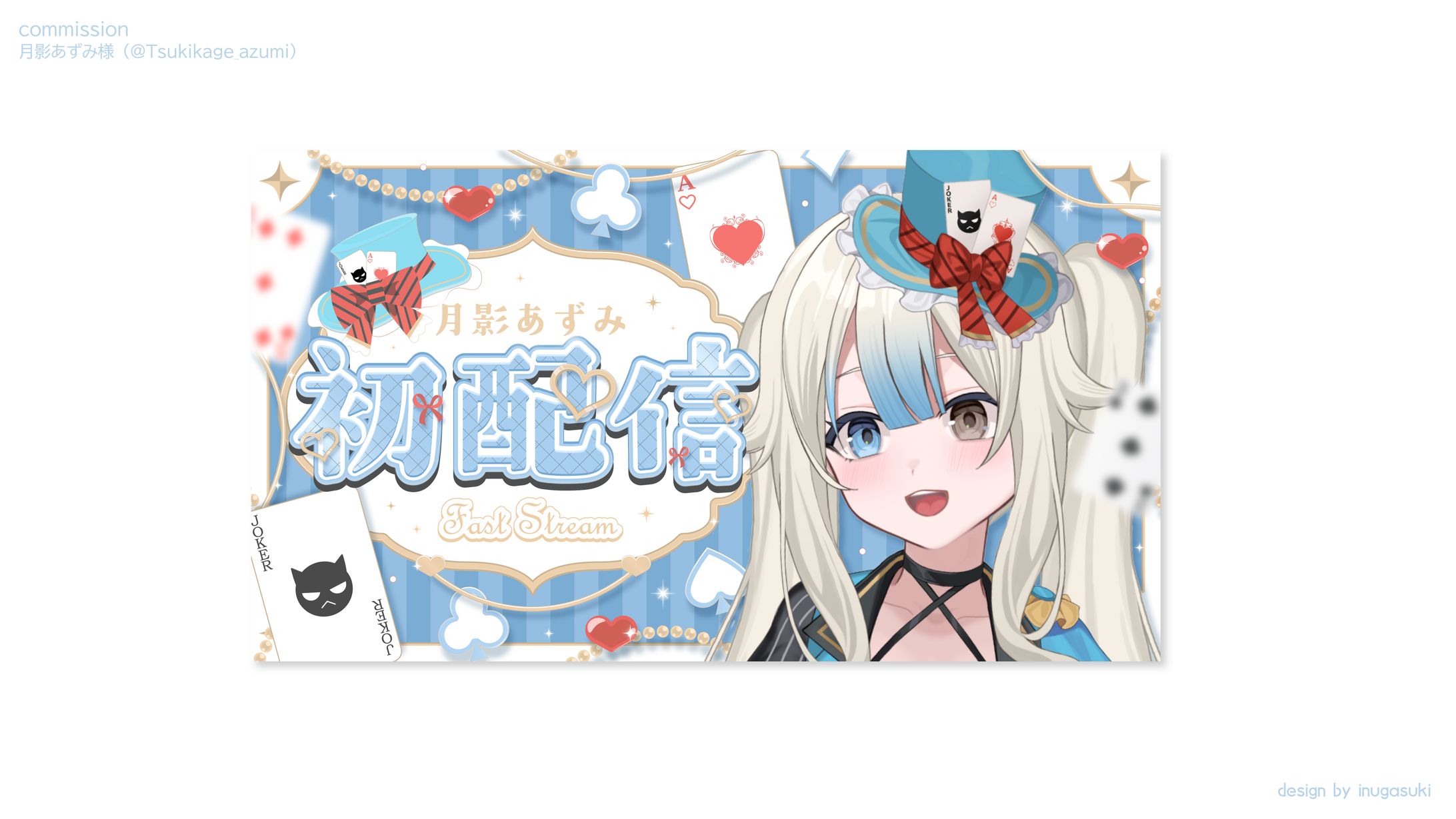 月影あずみ様_記念サムネイル-1
