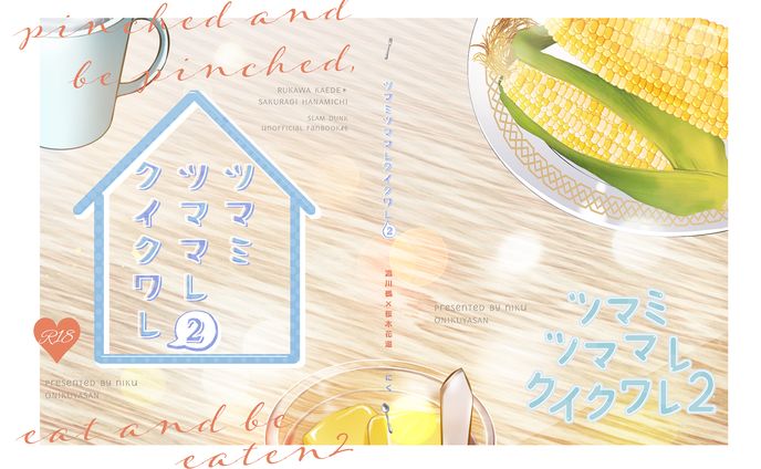 同人誌表紙デザイン