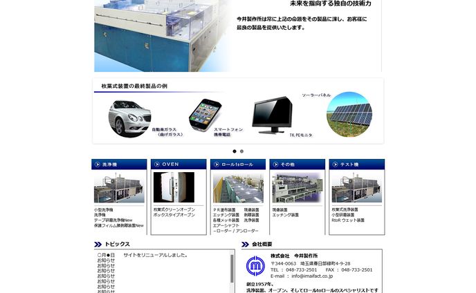 HP制作実績1