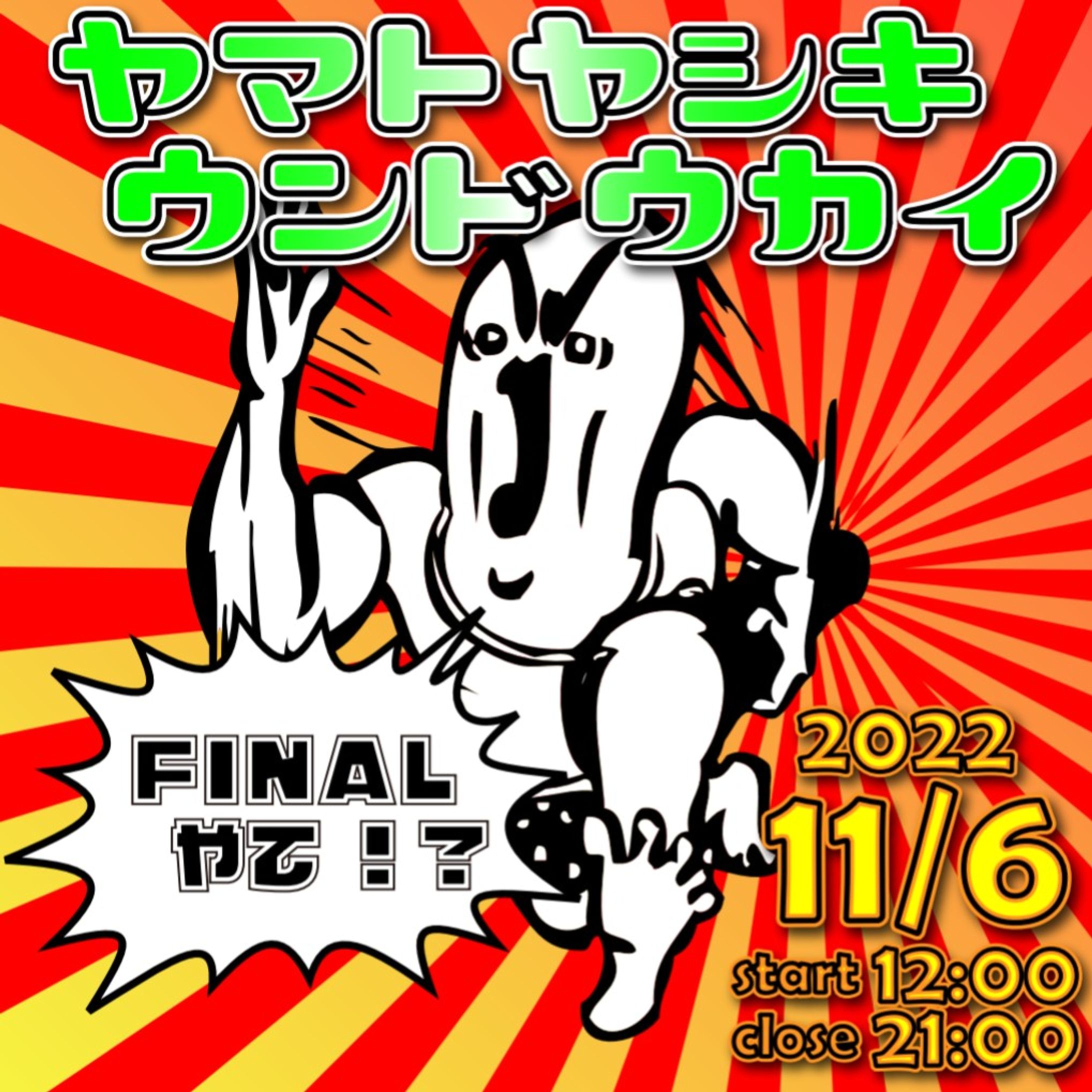 SNSチラシ-1
