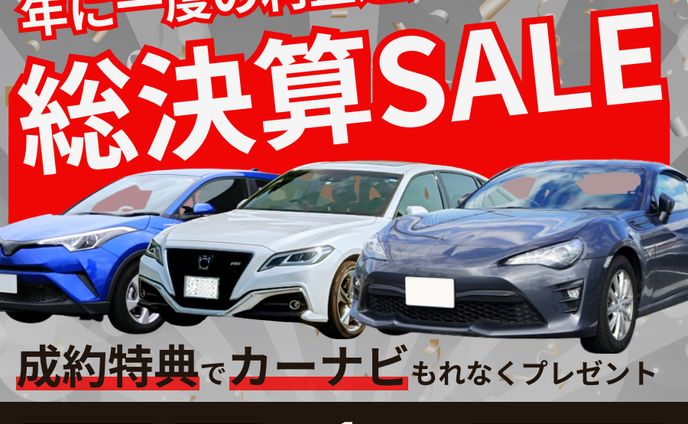 総決算セールバナー