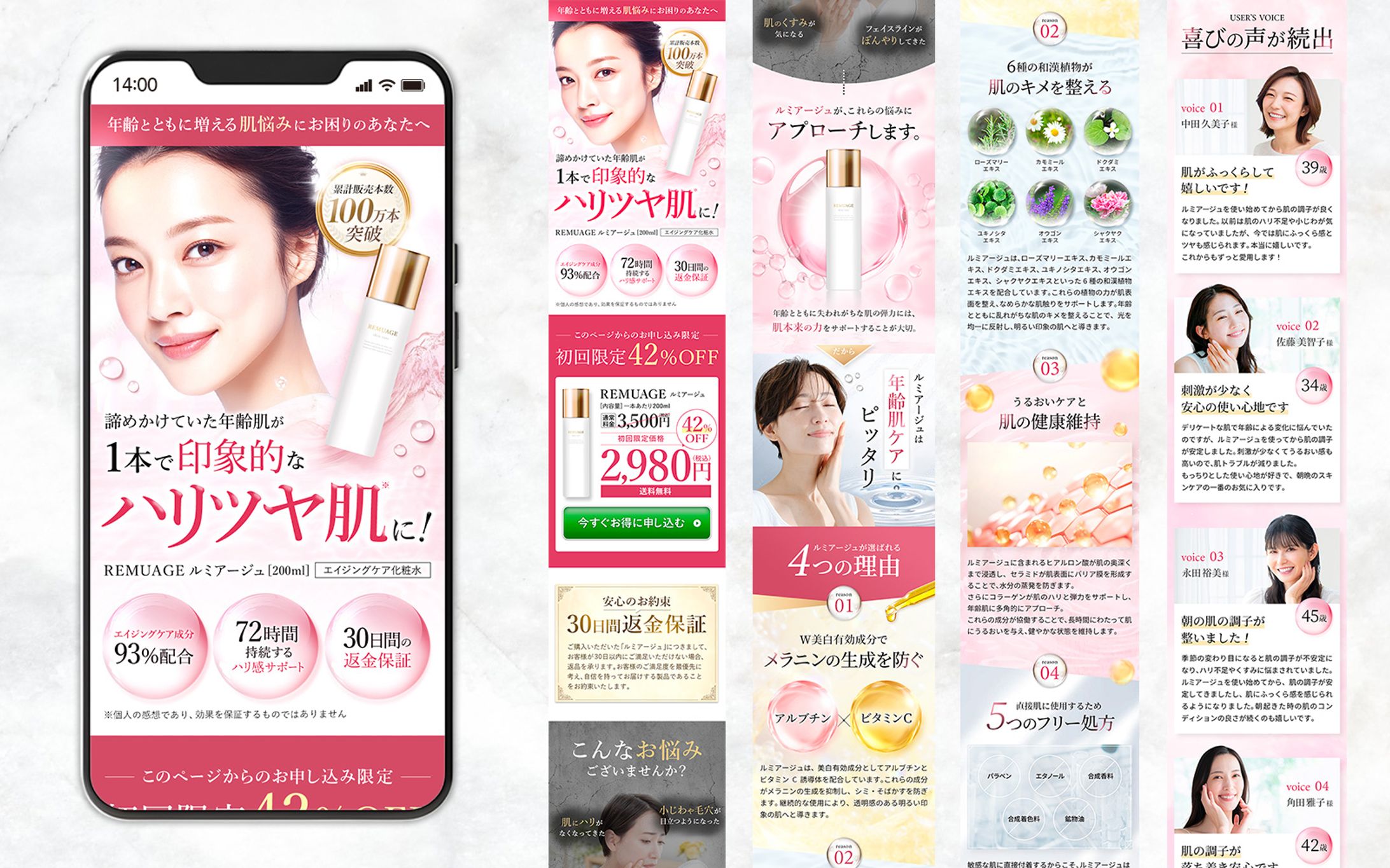 【LP】 年齢化粧品-1