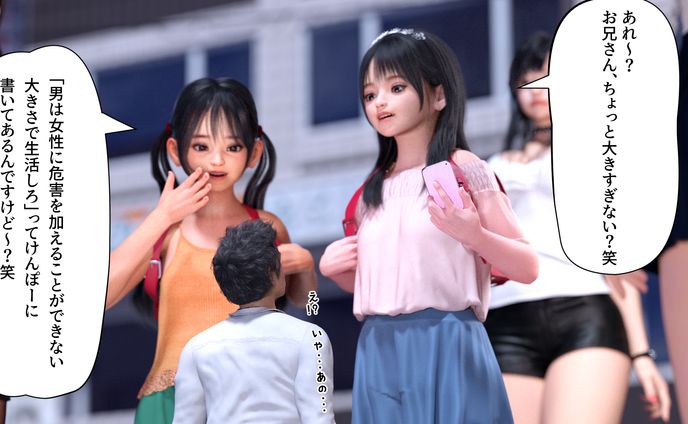 小学生に縮められる