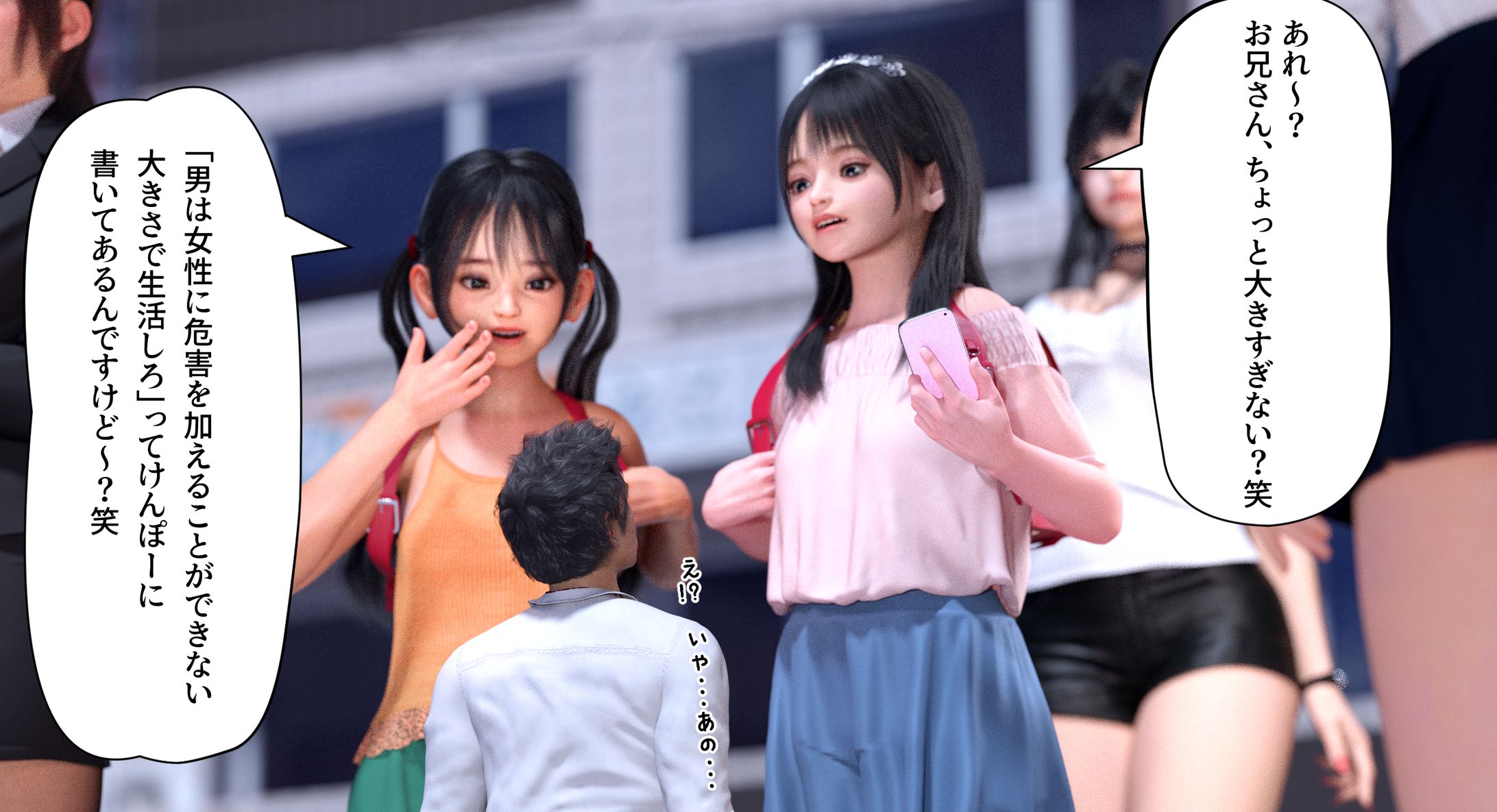 小学生に縮められる-1
