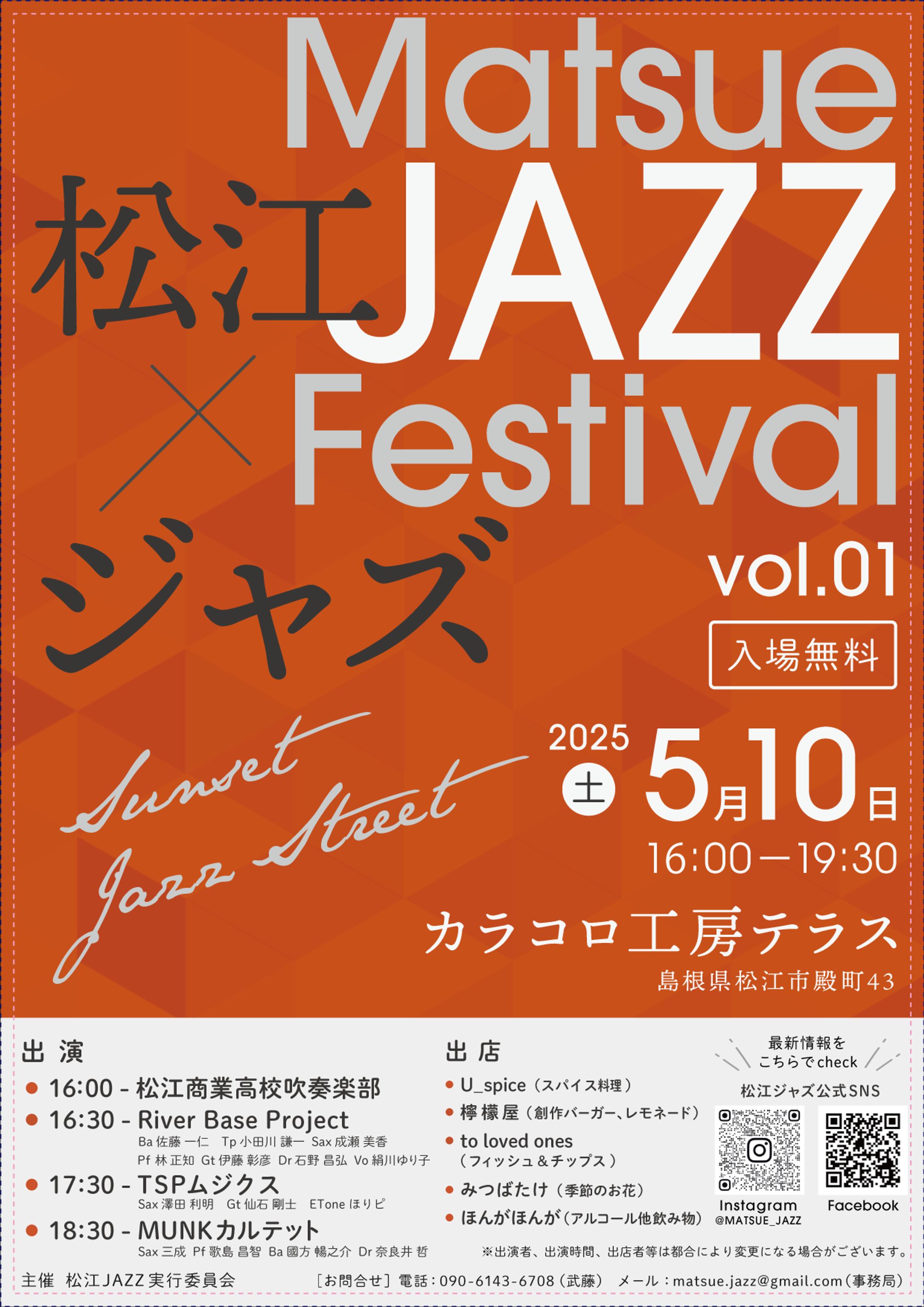 音楽イベントフライヤー-1