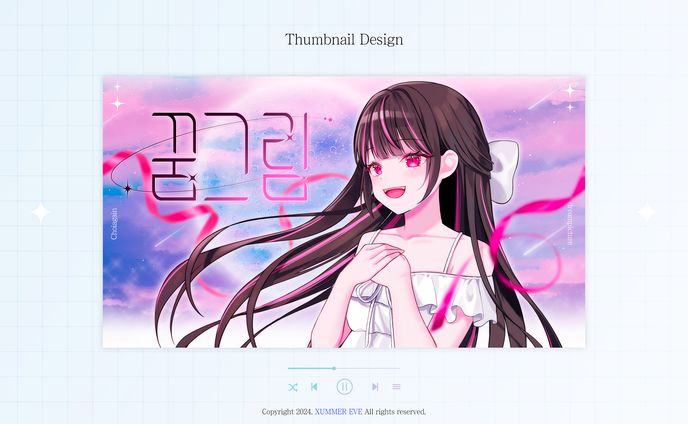 최또 | 꿈그림 [ Original Song ]