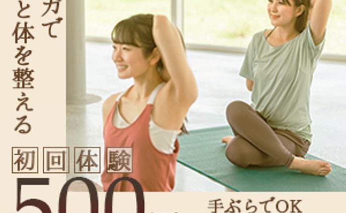 ヨガ体験レッスン バナー【課題】