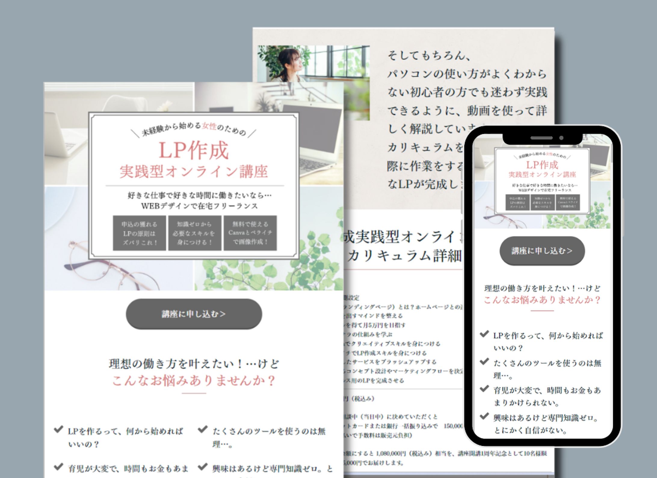 【SNS用ページ】オンライン講座-1