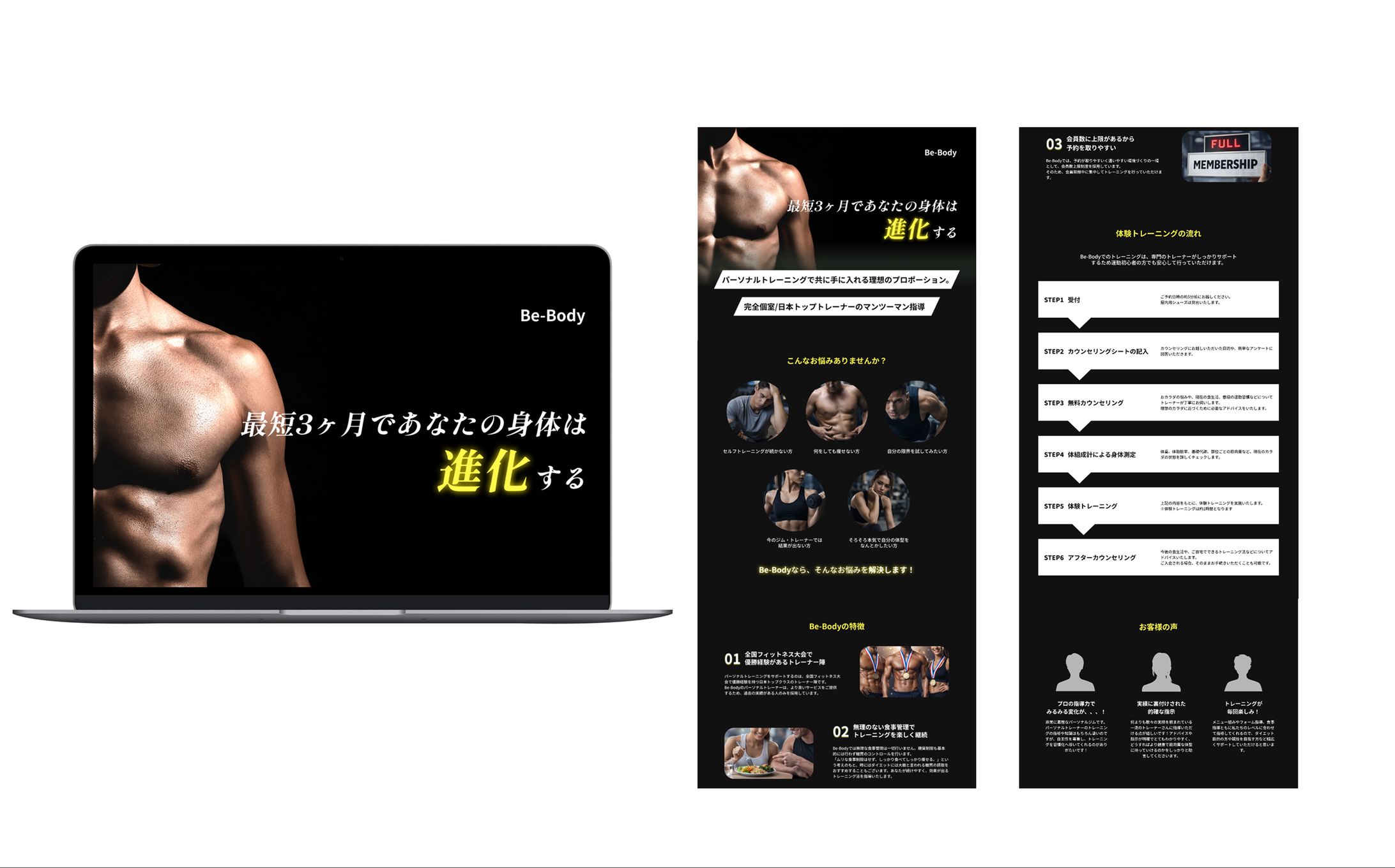 パーソナルジムLP-1