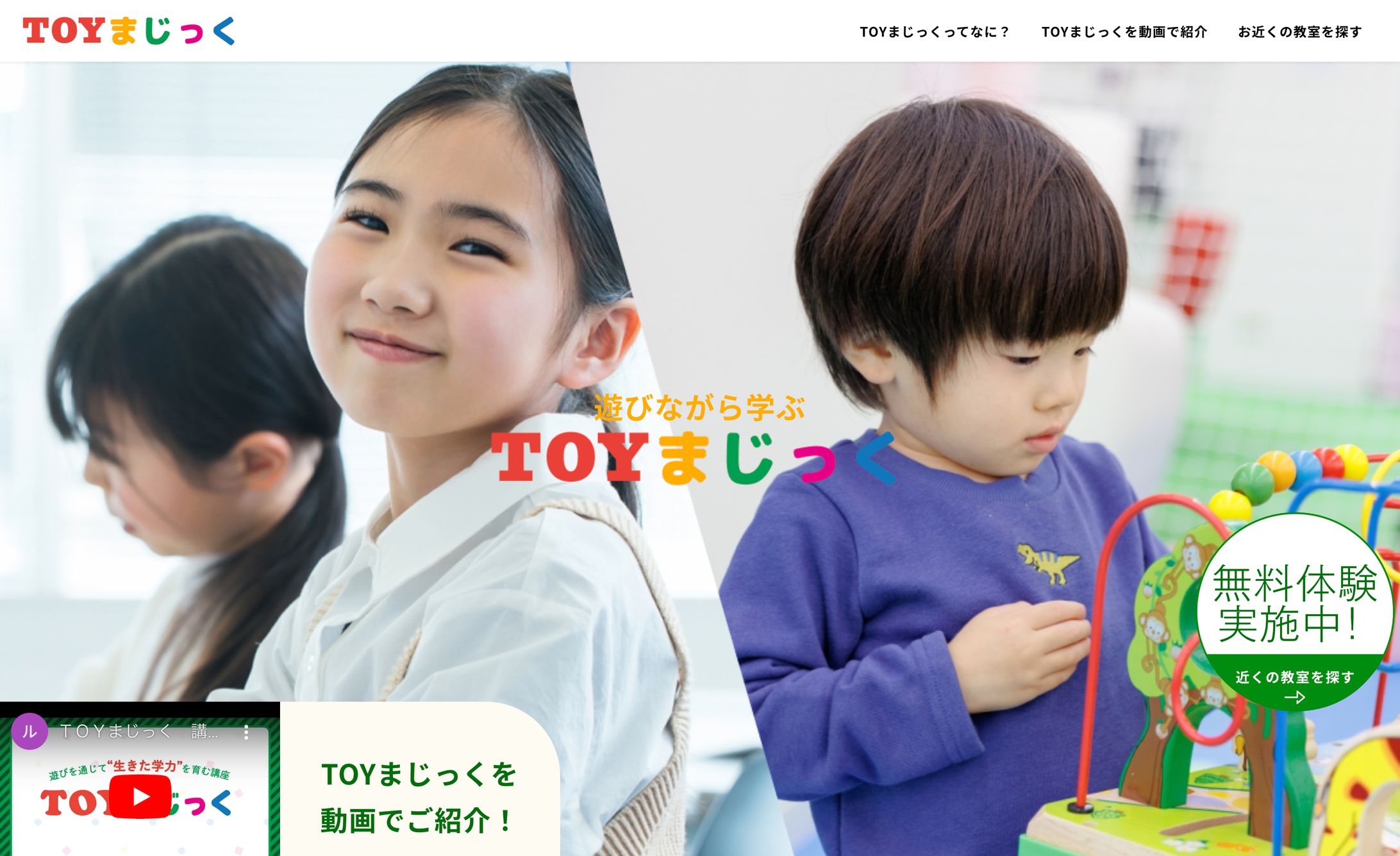 TOYまじっく様-1