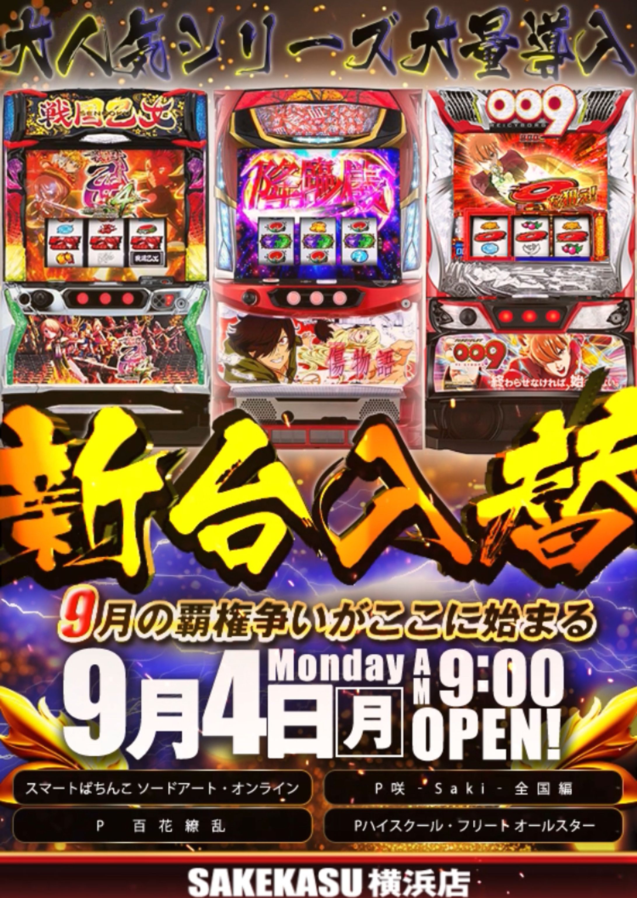 仮想パチンコ屋POP作ってみた-1