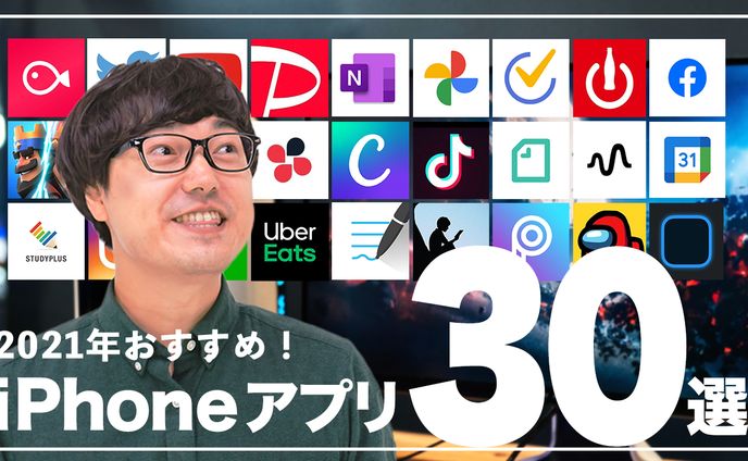 【サムネイル】ガジェット・アプリ系