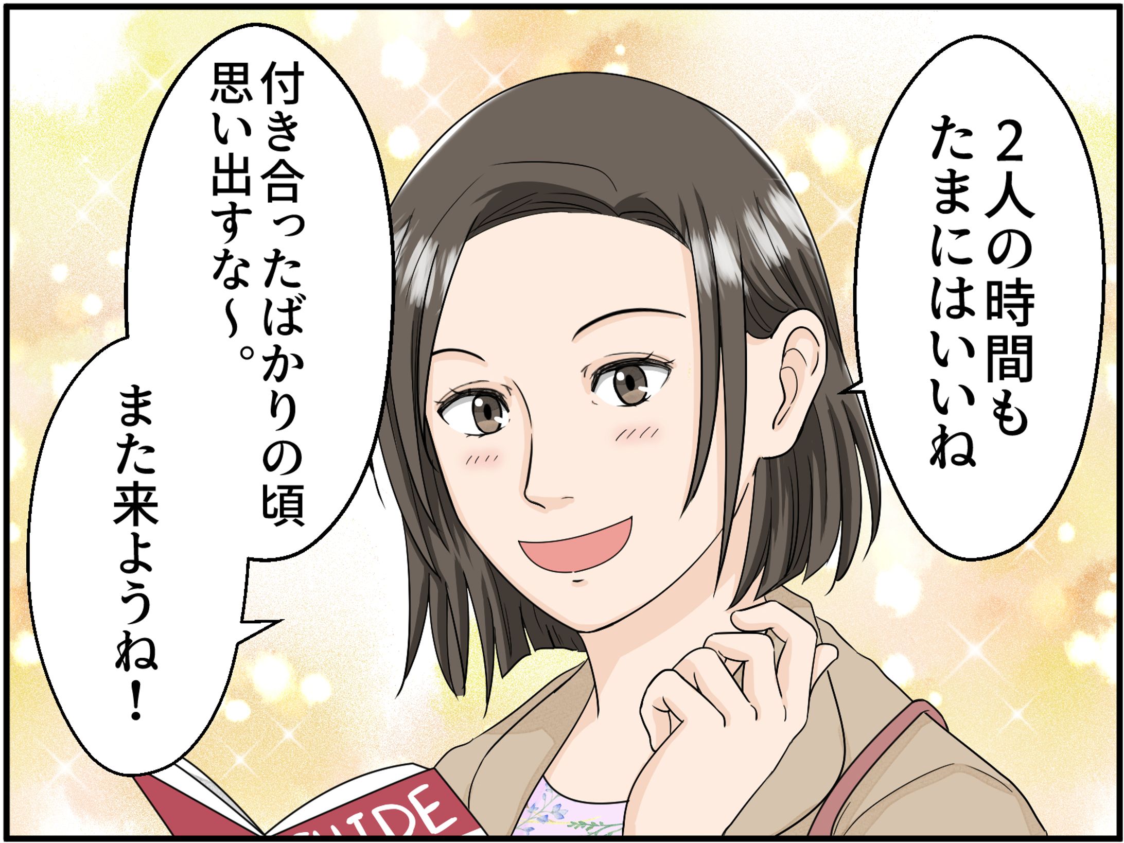 いびきの最新治療　LP漫画-1