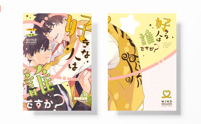 同人誌デザイン