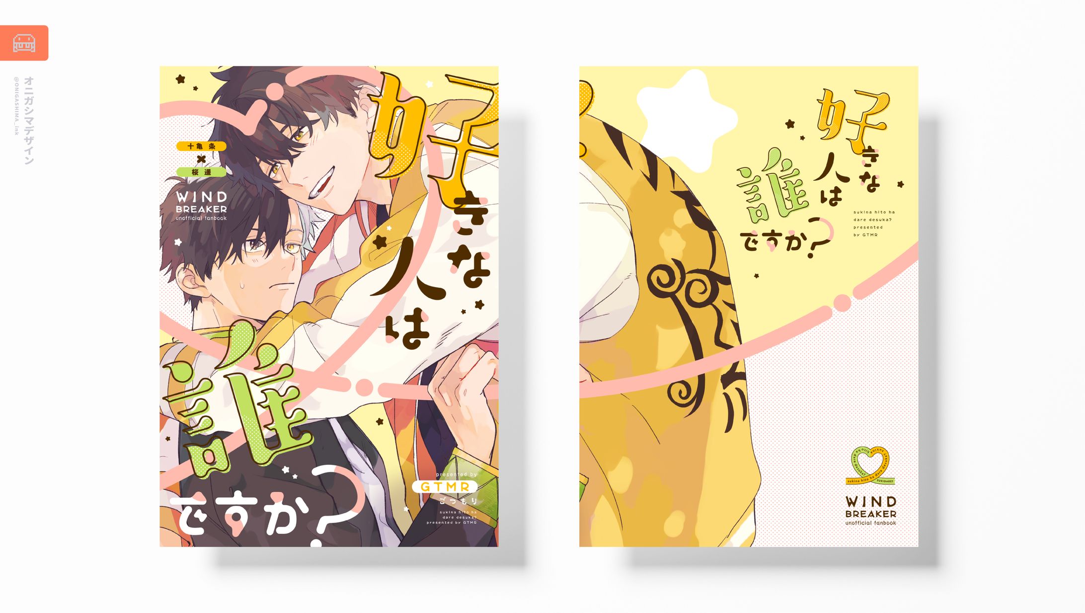 同人誌デザイン-1