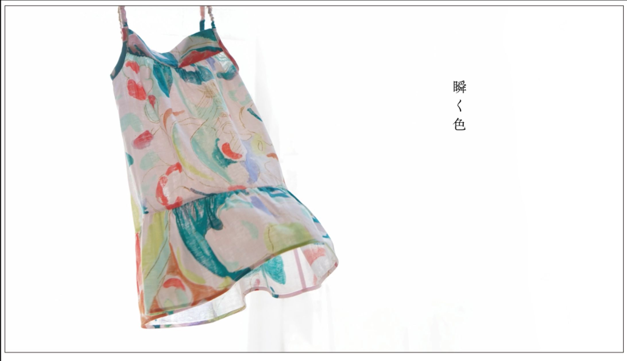 Concept Film / NAOMOI ITO 2023SS-1