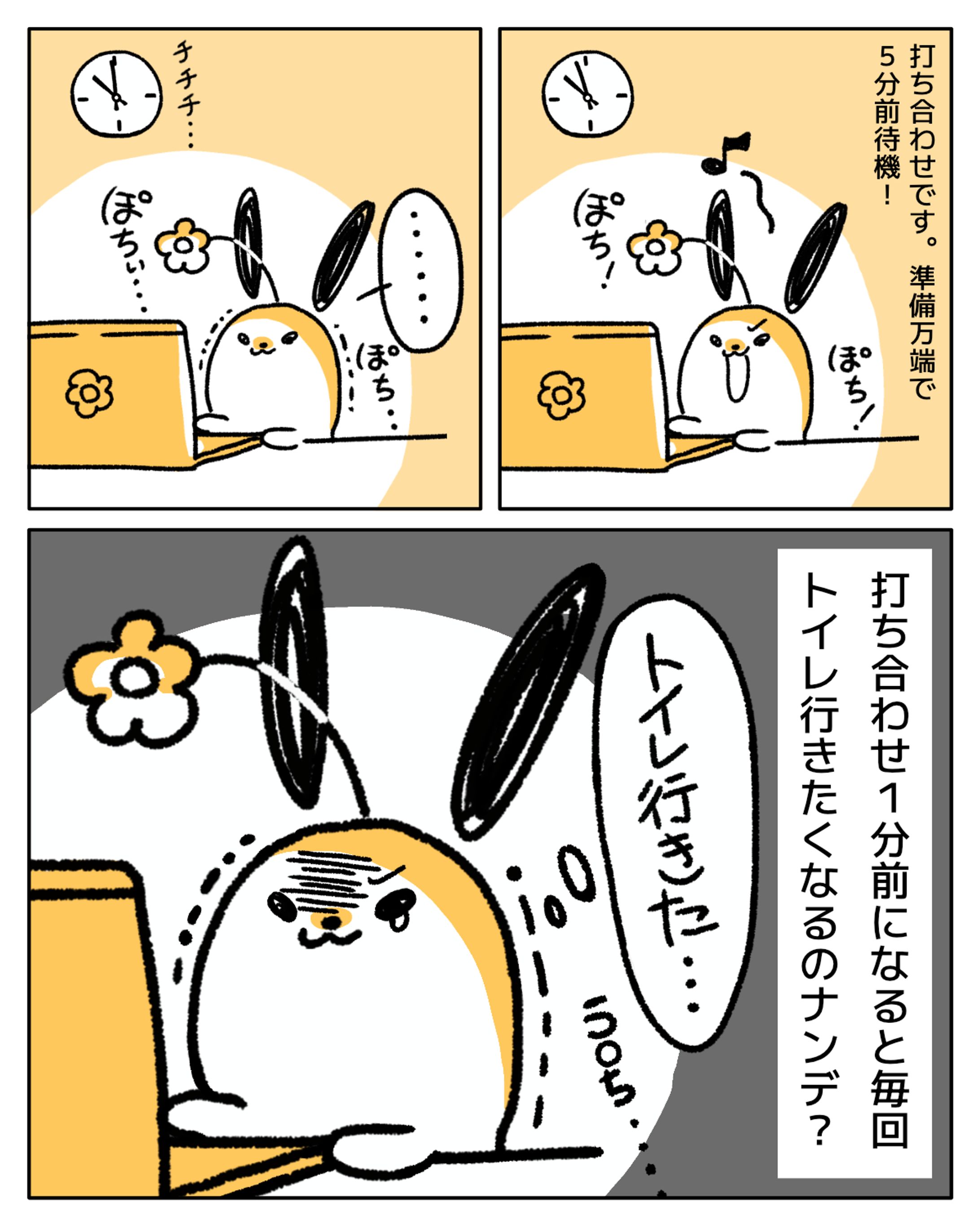 オリジナルキャラクター「つのまる」シリーズ-1