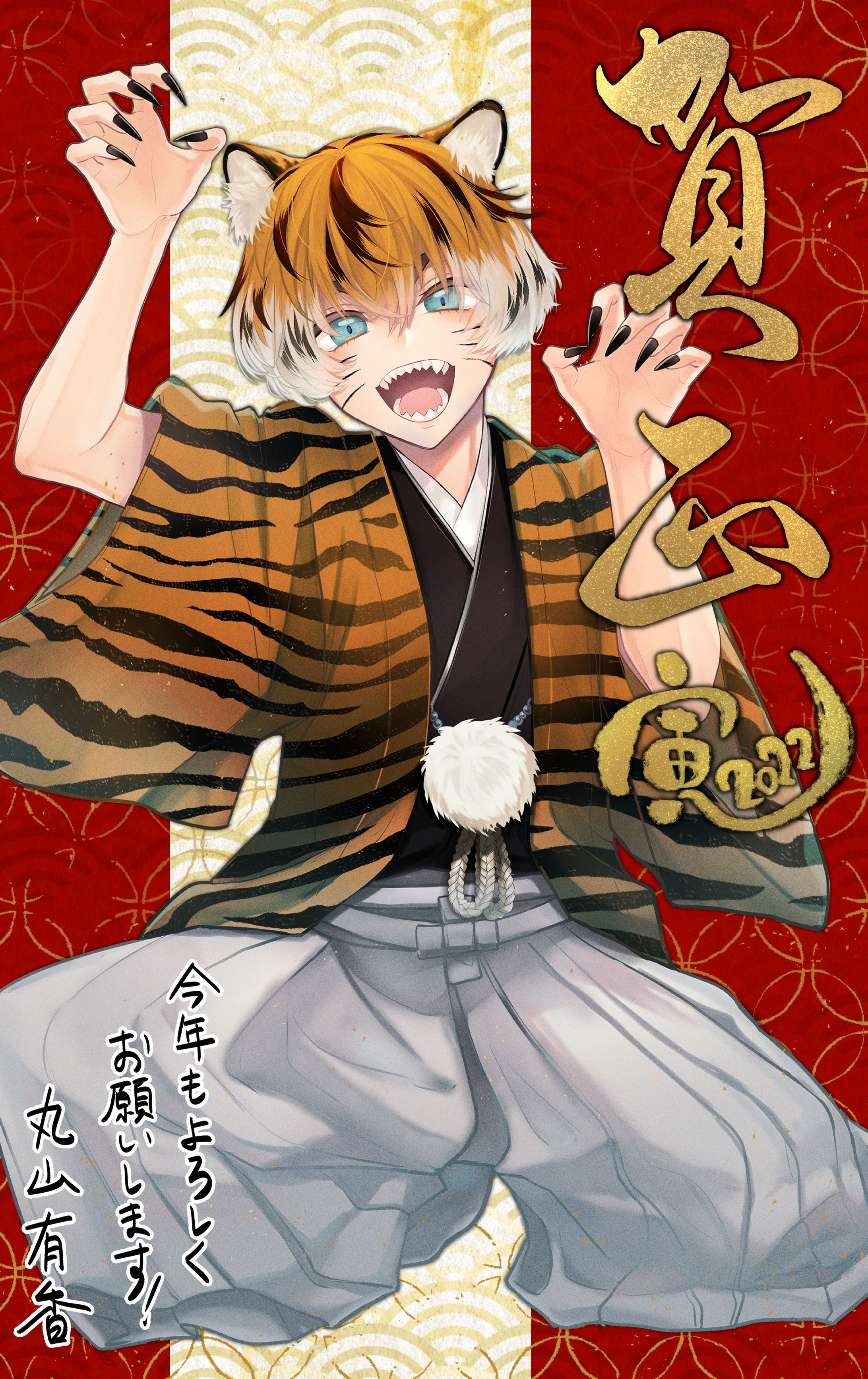 年賀2022イラスト-1