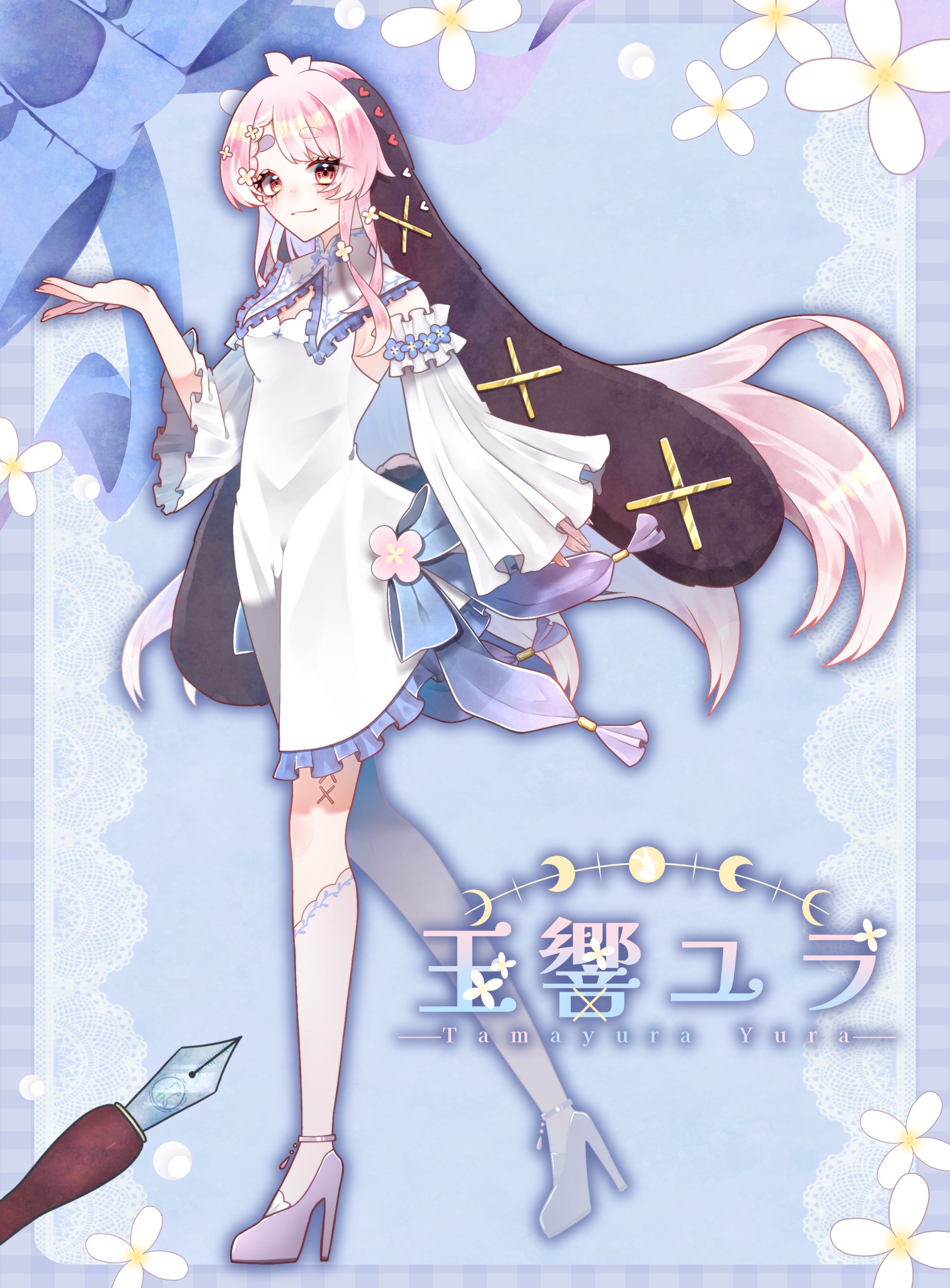 玉響ユラ 3代目モデル キービジュアル-1