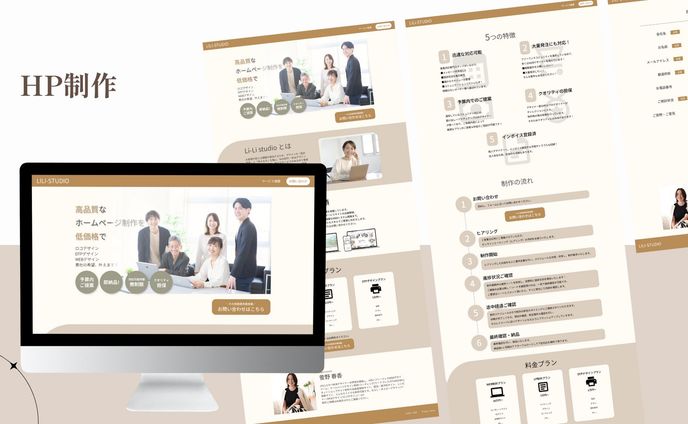 HP：LiLI-studio様【自主制作】