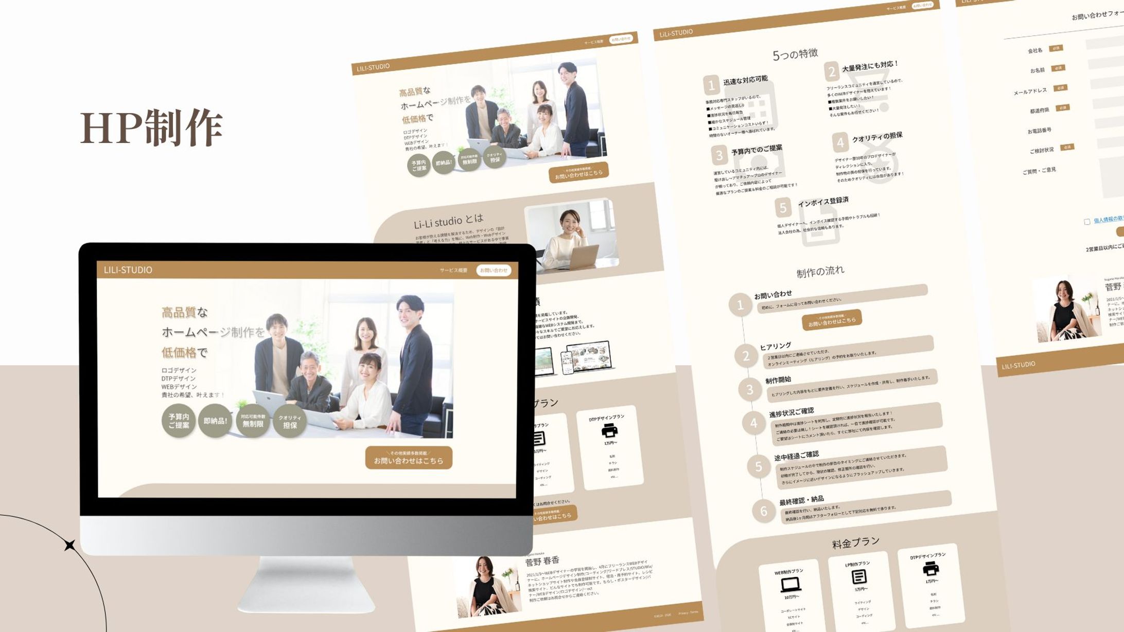HP：LiLI-studio様【自主制作】-1