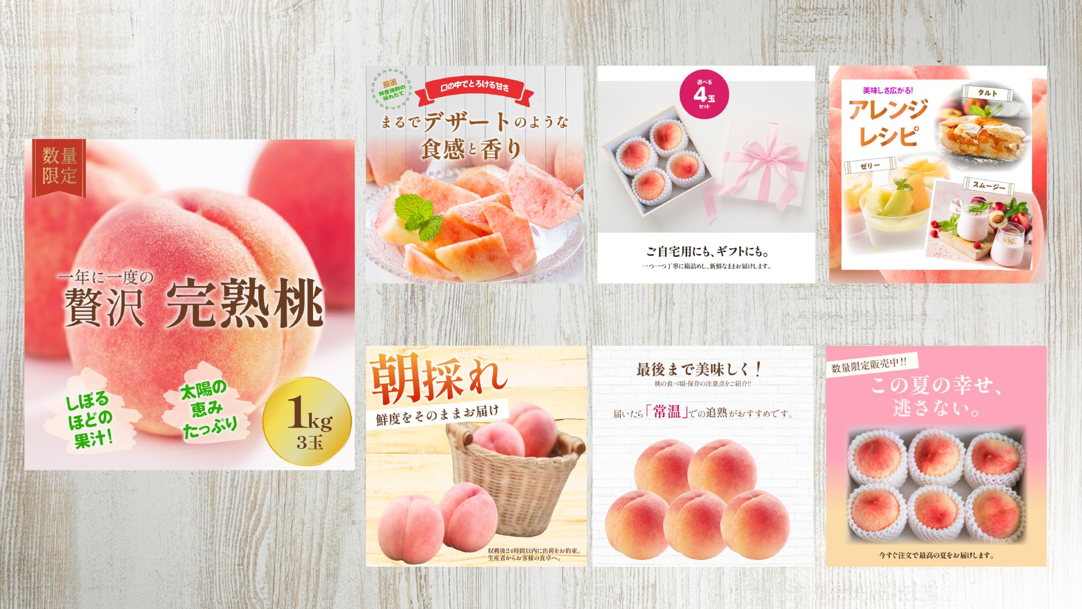 商品画像【桃】-1