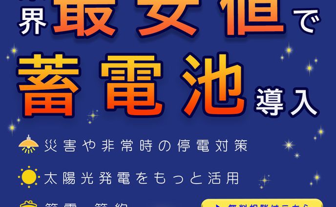 バナー、電池 市場