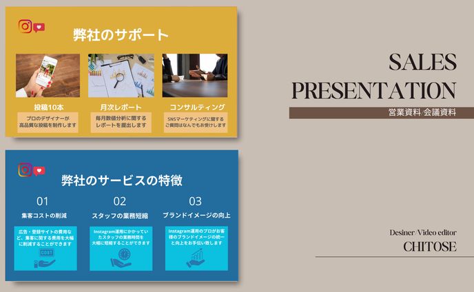 営業資料２