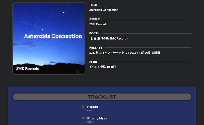 Asteroids Connection特設サイト - 2MK Records