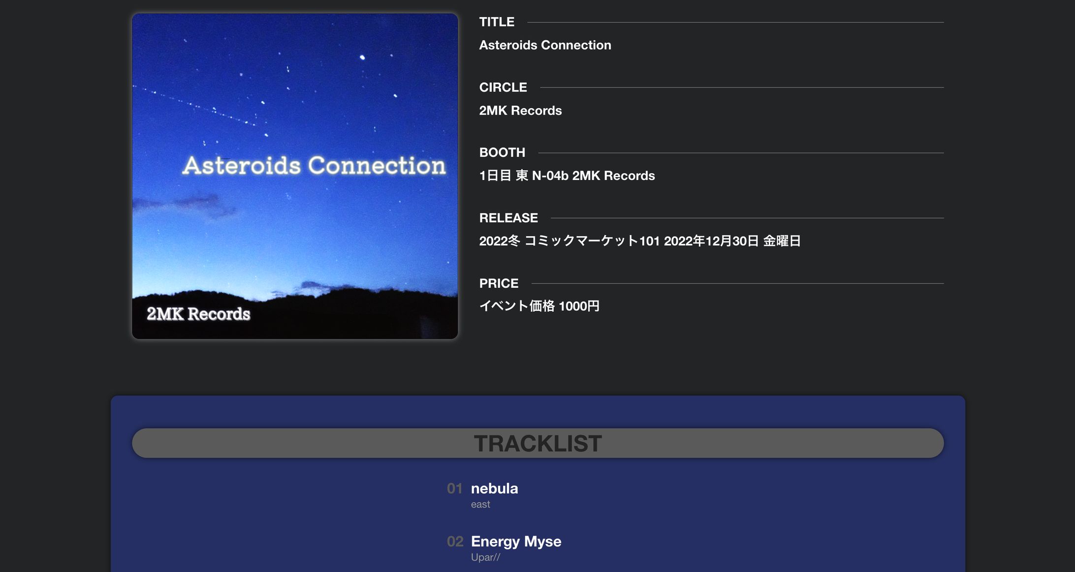 Asteroids Connection特設サイト - 2MK Records-1