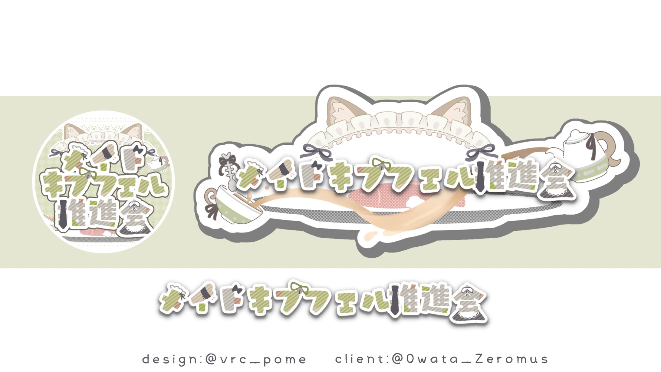 rogo メイドキプフェル-1