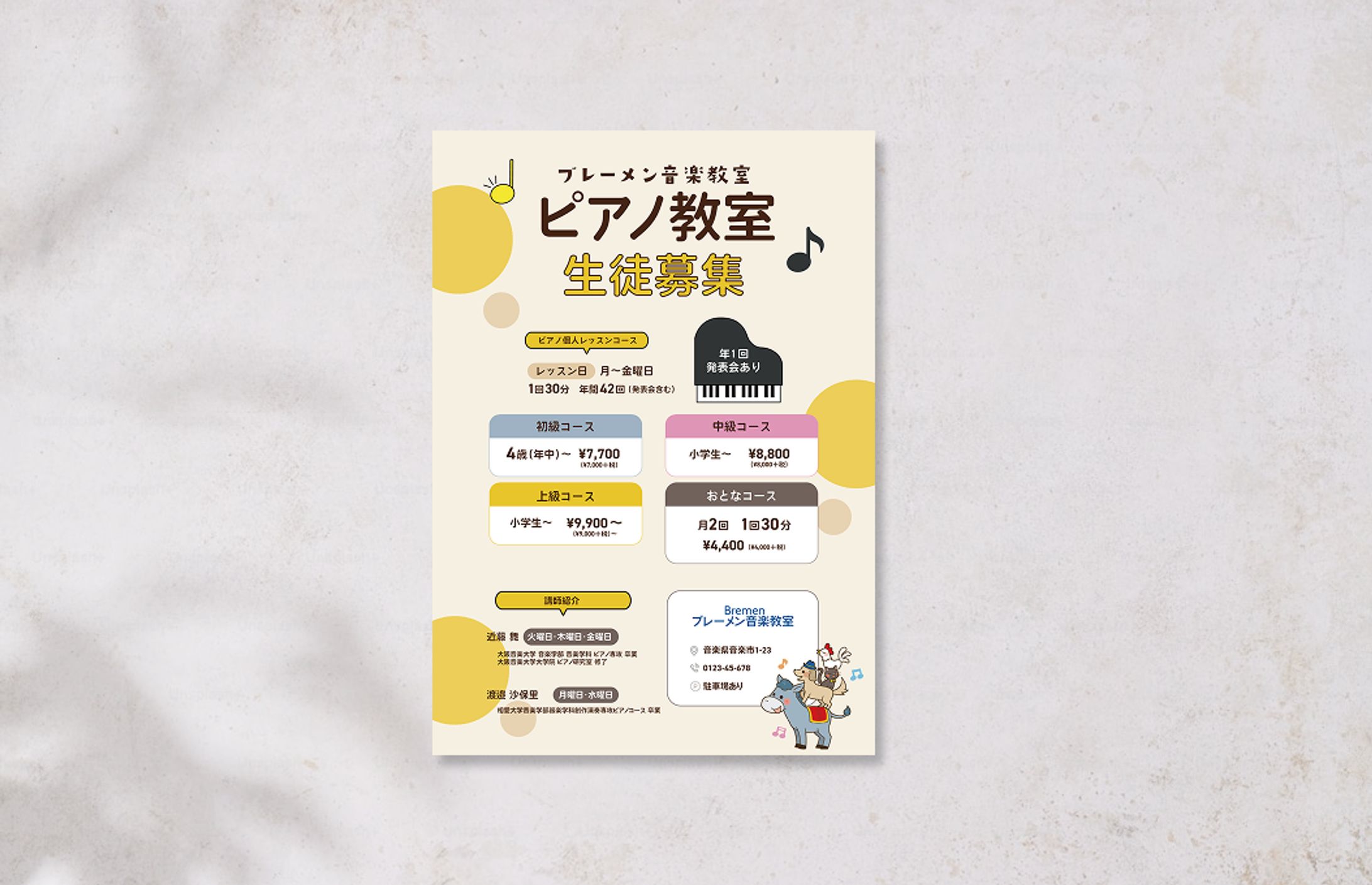 チラシ|ピアノ教室-1