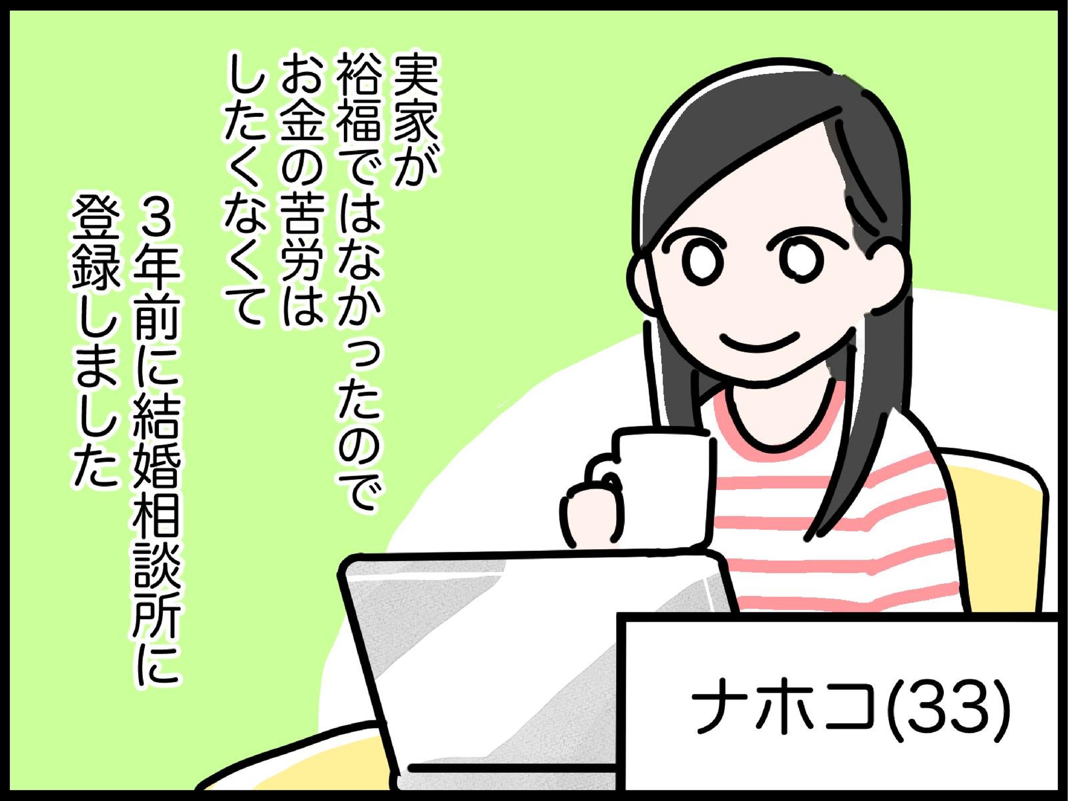 【マンガ】All About 記事漫画化 12月分①-1