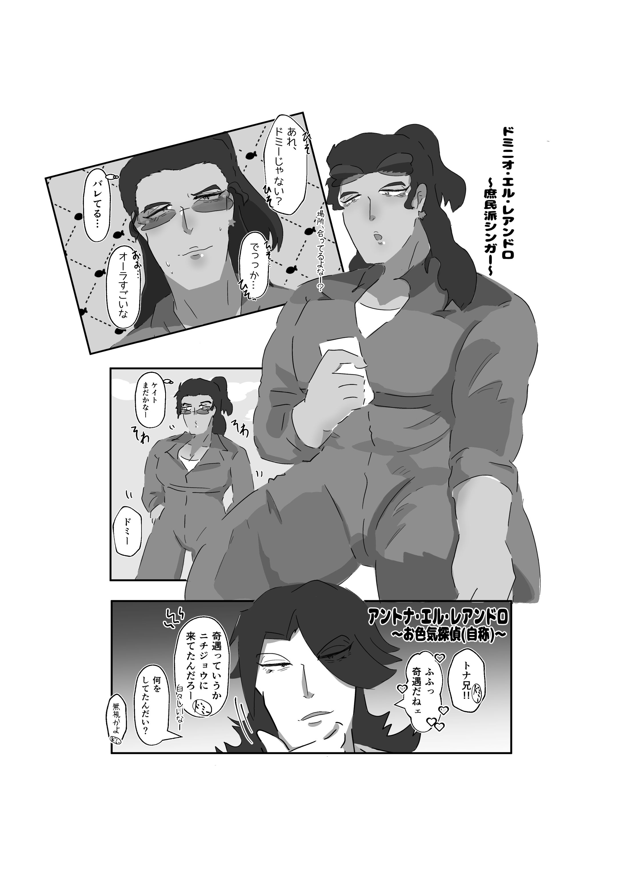 アントナたちの日常-1