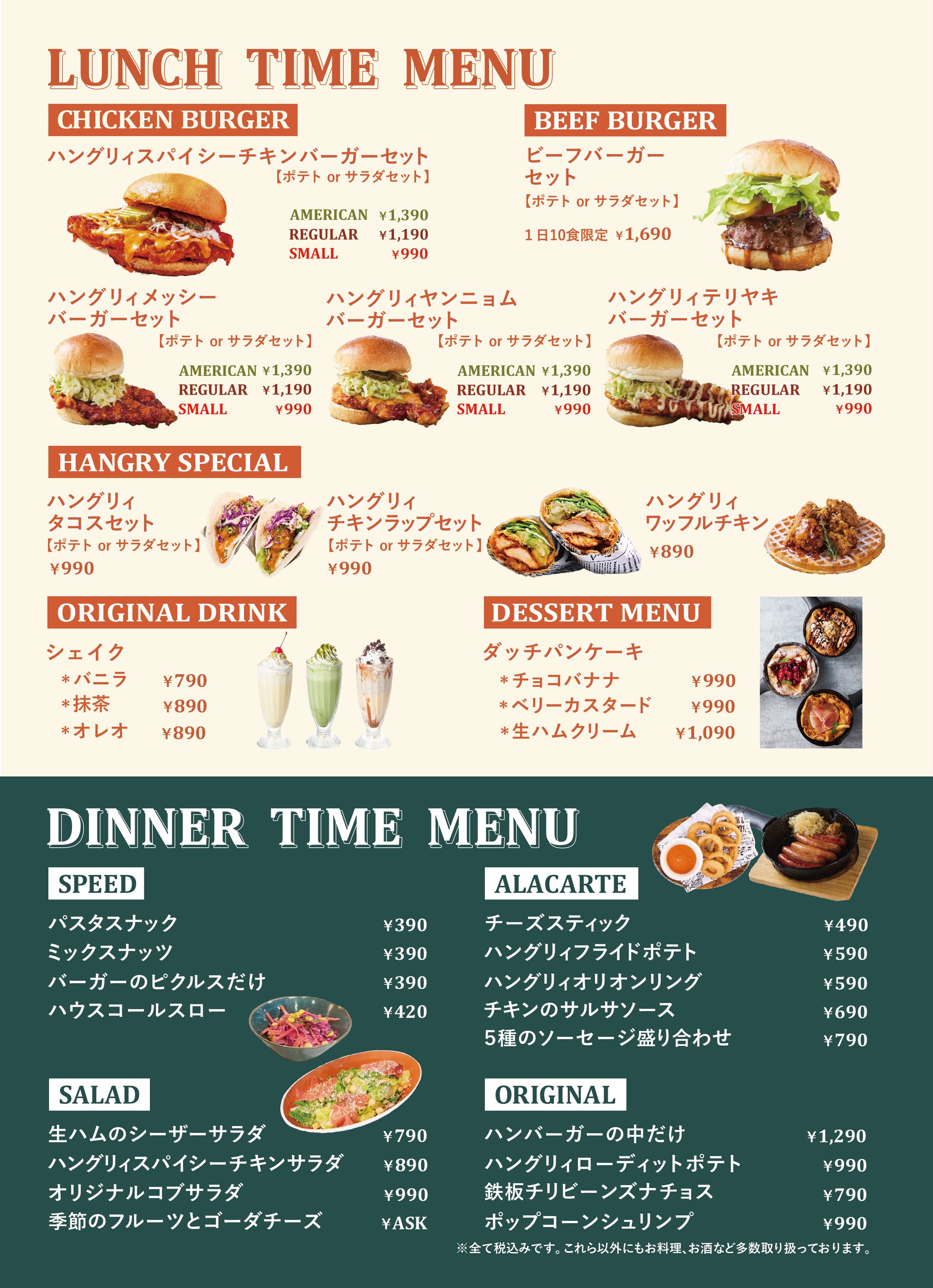 ハンバーガー屋のチラシ（裏）-1