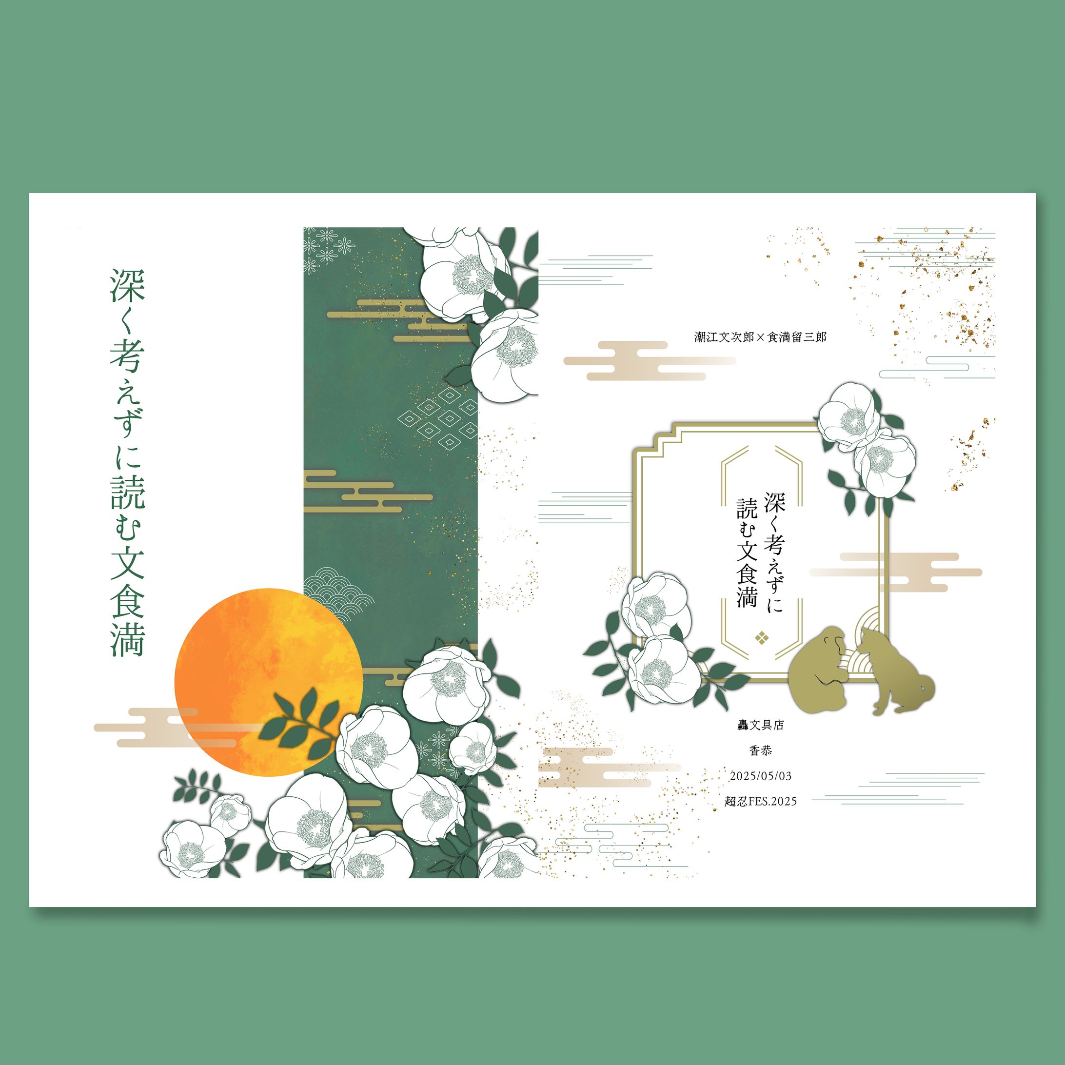 同人誌表紙デザイン-1