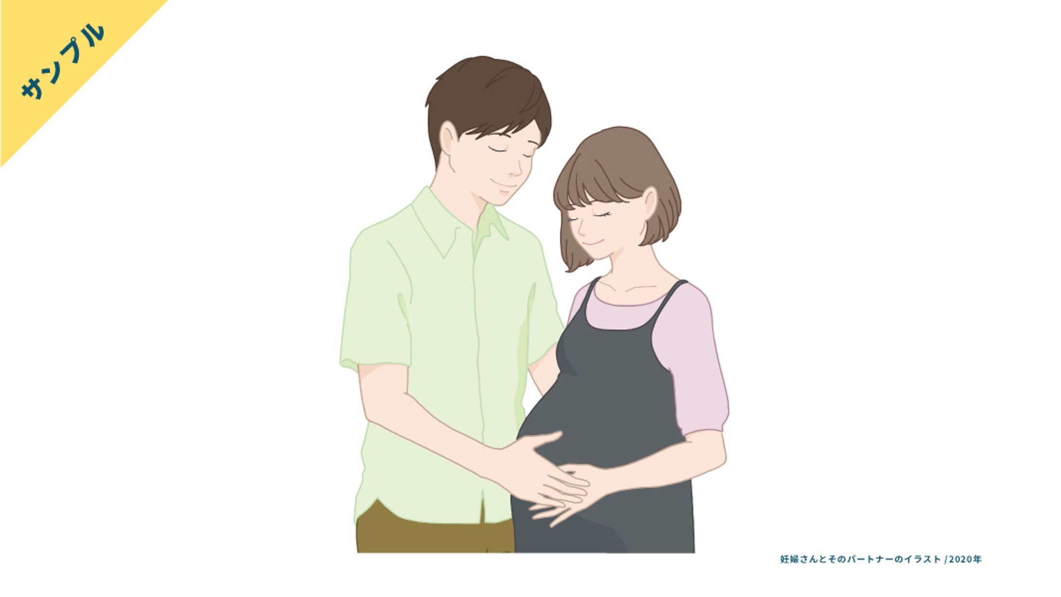妊婦さんとそのパートナーのイラスト-1