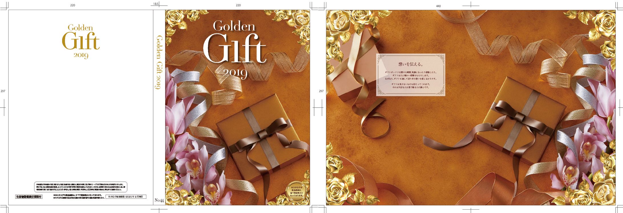 GoldenGift表紙final-1
