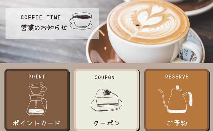 リッチメニュー