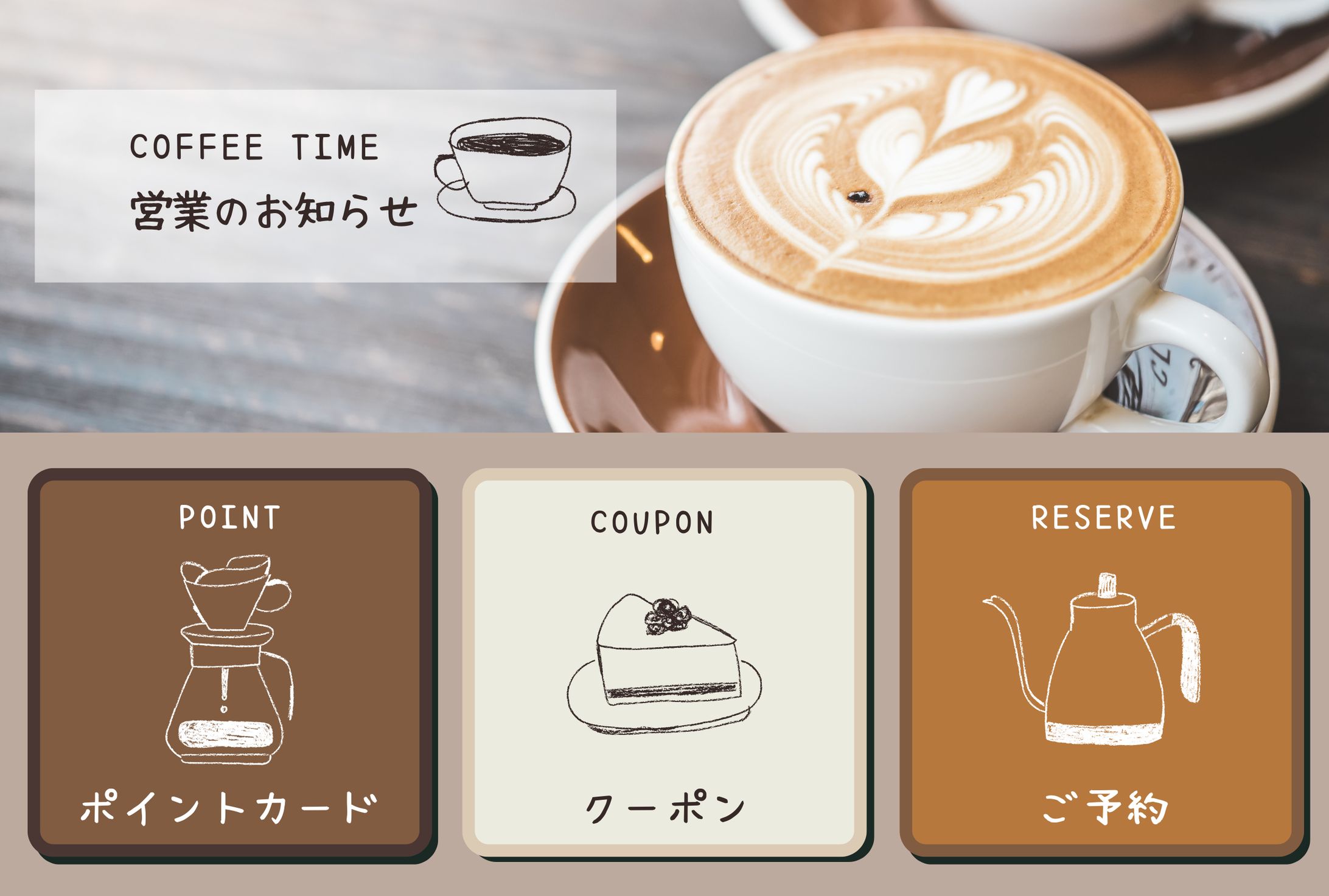 リッチメニュー-1