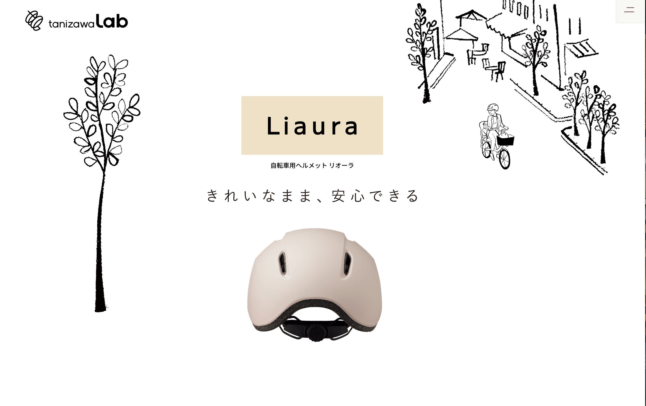 2026自転車用ヘルメット「Liaura（リオーラ）」-1