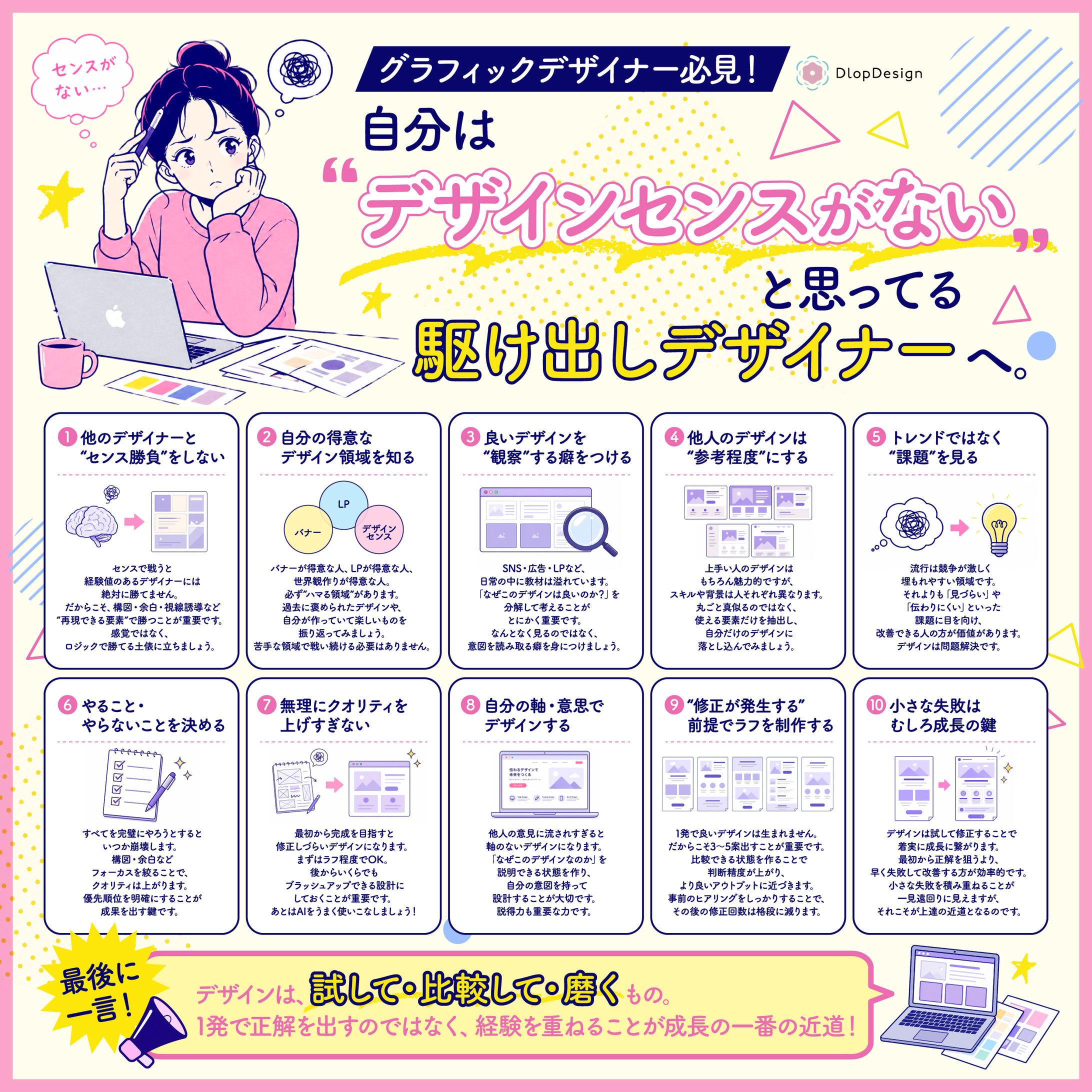 X投稿用画像制作【DlopDesign様】-1