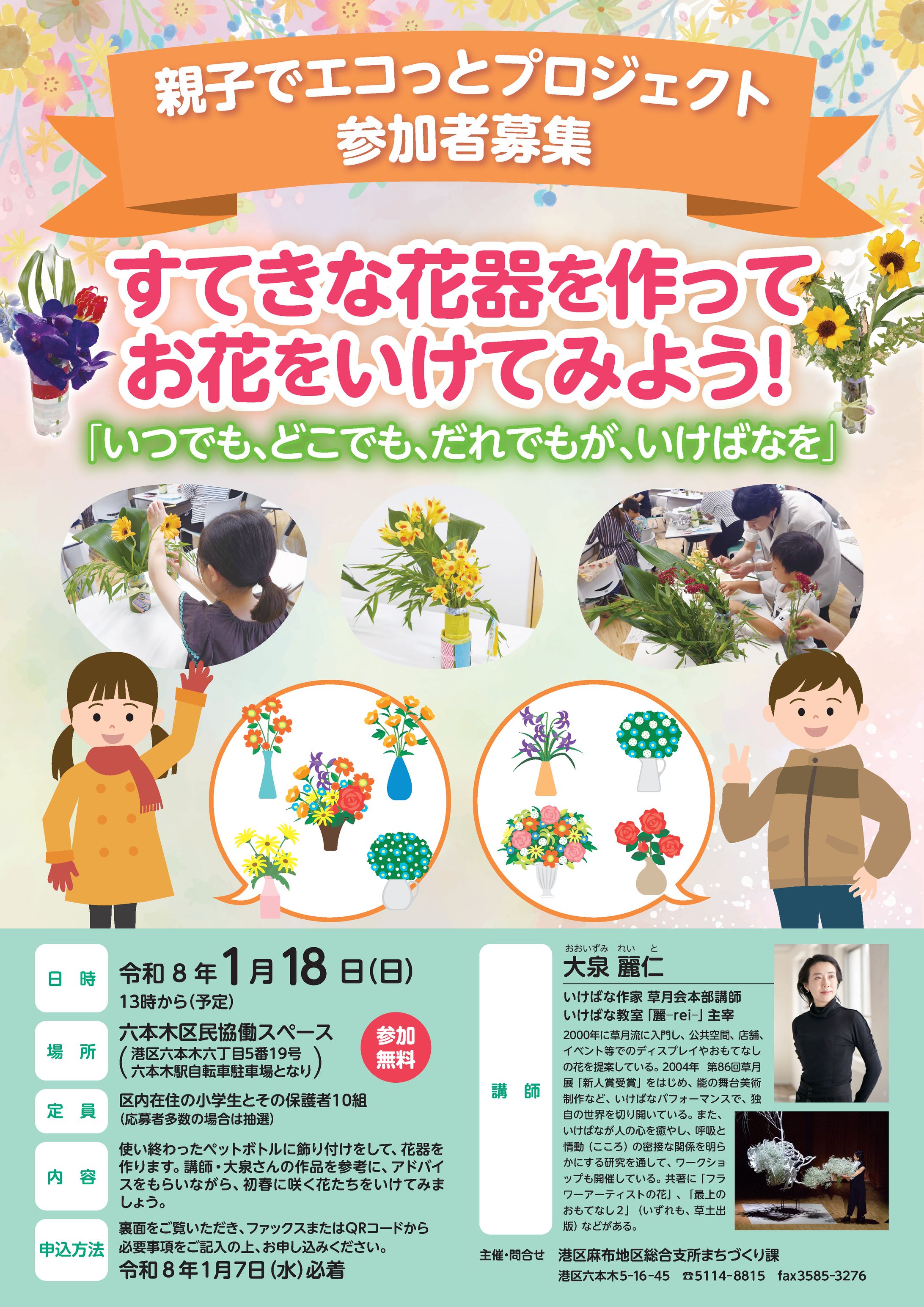 イベント告知チラシ-1