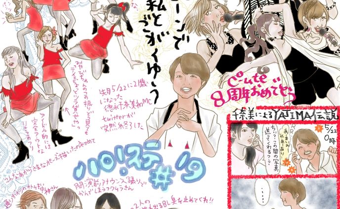 アーティスト、ライブ・イベントレポート