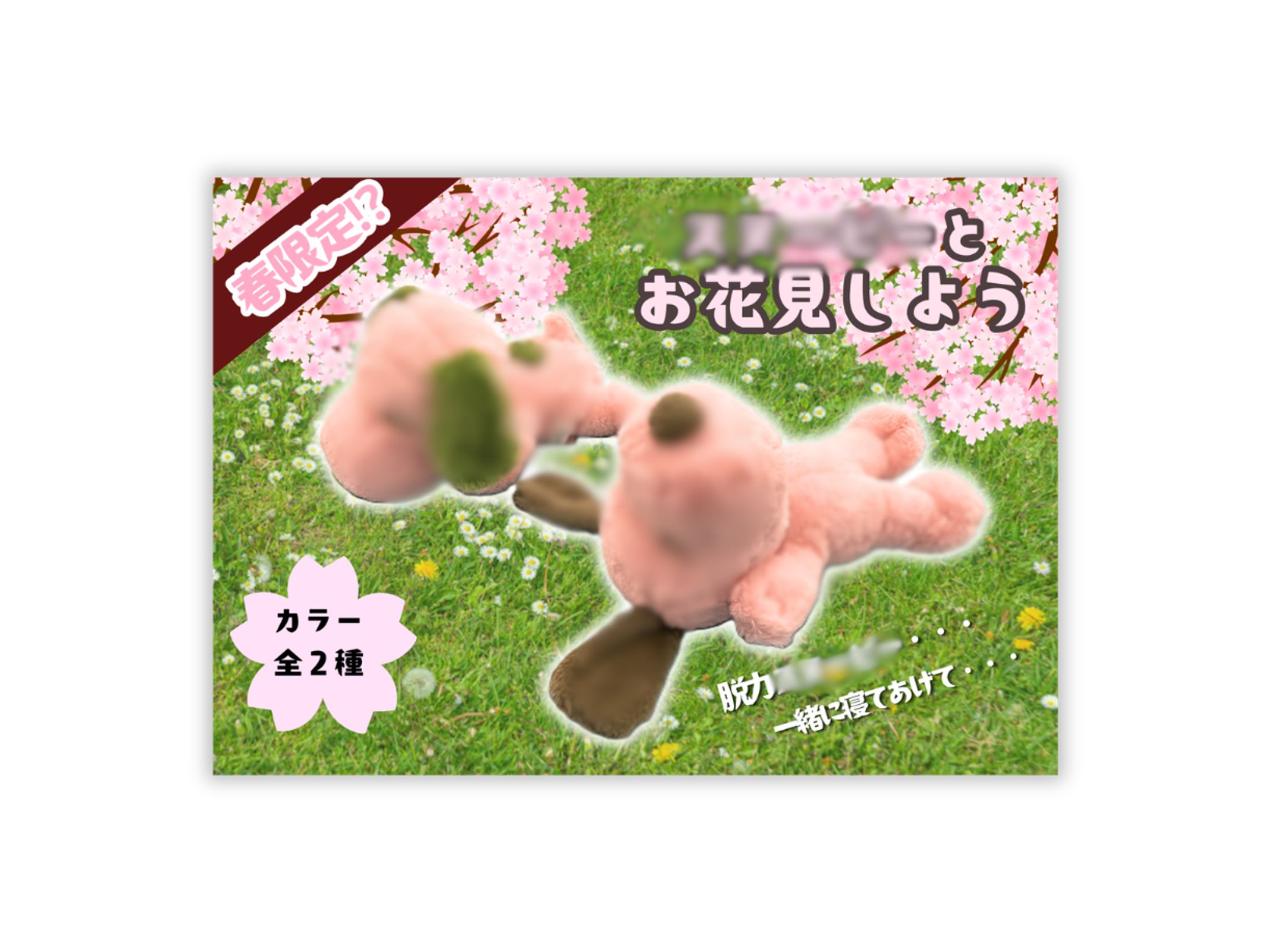 【POP】商品販促用POP-1